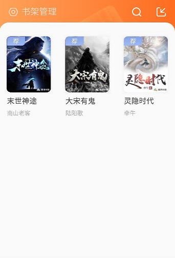火炉书屋安卓版