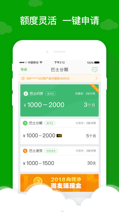 芒果分期app  v1.0图3