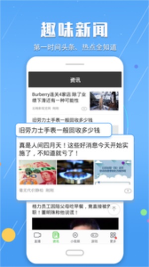 手机电视高清直播2018版本  v7.1.9图3