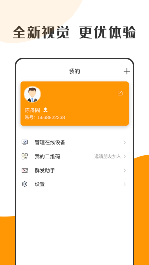 萝卜密聊手机版  v1.0图1