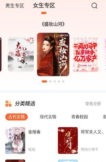 火炉书屋安卓版  v1.0图3