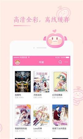 来漫画app