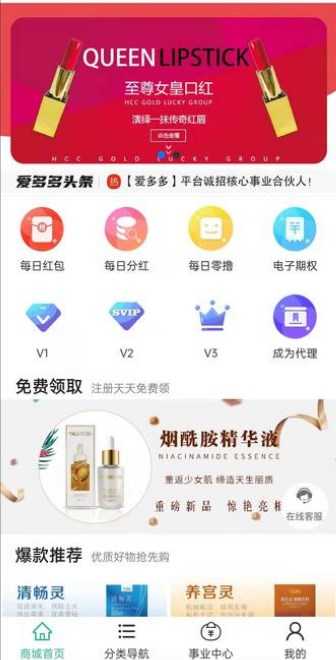 爱多多商城  v2.0.33图1