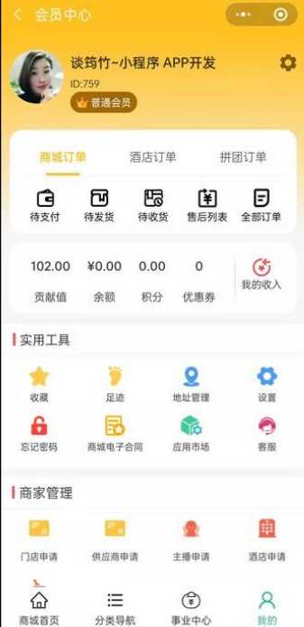 爱多多商城  v2.0.33图2