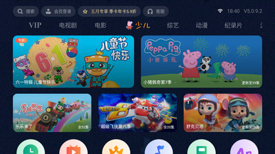 泰捷视频电视版安装包4.2.2下载  v5.0.9.2图2