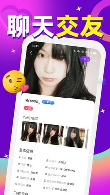 觅密app  v1.1.8图1