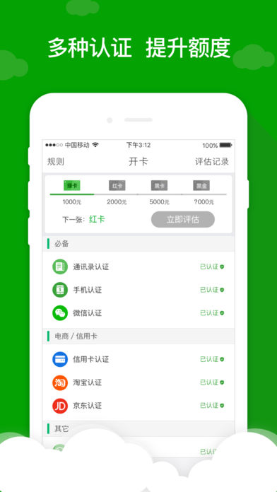 芒果分期app