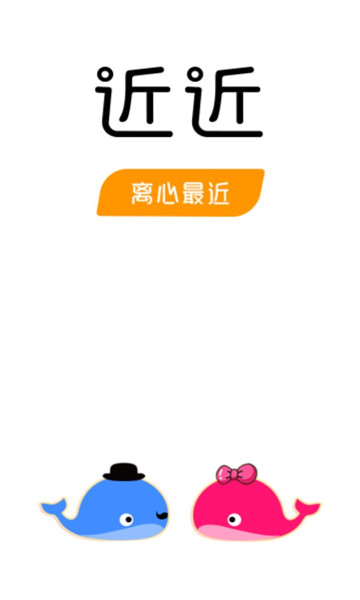 近近交友app  v3.3.1图3