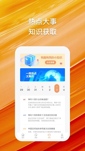 橘猫悦读app  v1.0.1图3