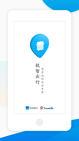 保定暢行  v1.0.6圖3