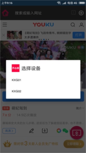 开心果2023  v4.0.0图2