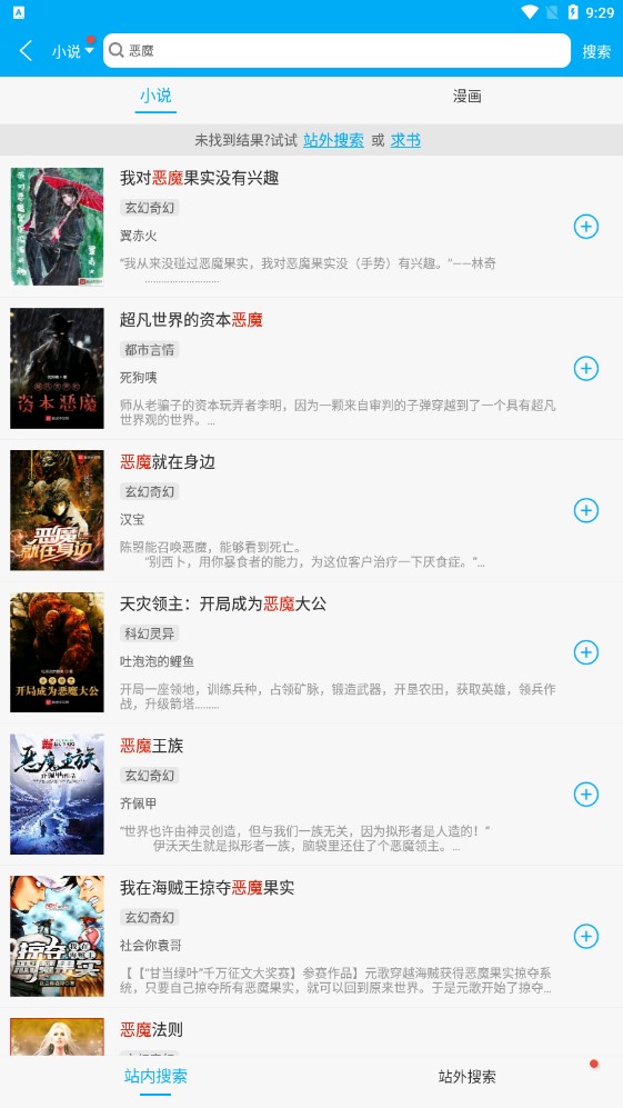 多看閱讀神器免費(fèi)下載安裝  v1.0圖2
