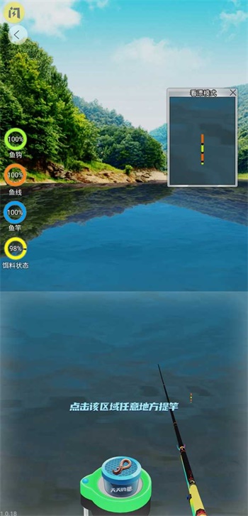 天天釣魚破解版9999999金幣鉆石安卓  v1.4.1圖5