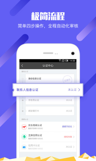 简单借款app官方下载  v3.4.0图2