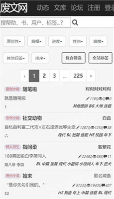 废文网小说app  v1.2.1图1