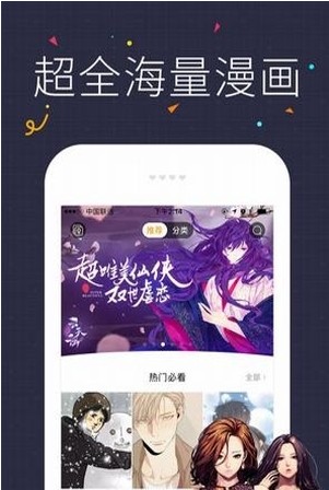 咔咪漫画免费版  v2.1.0.2图3