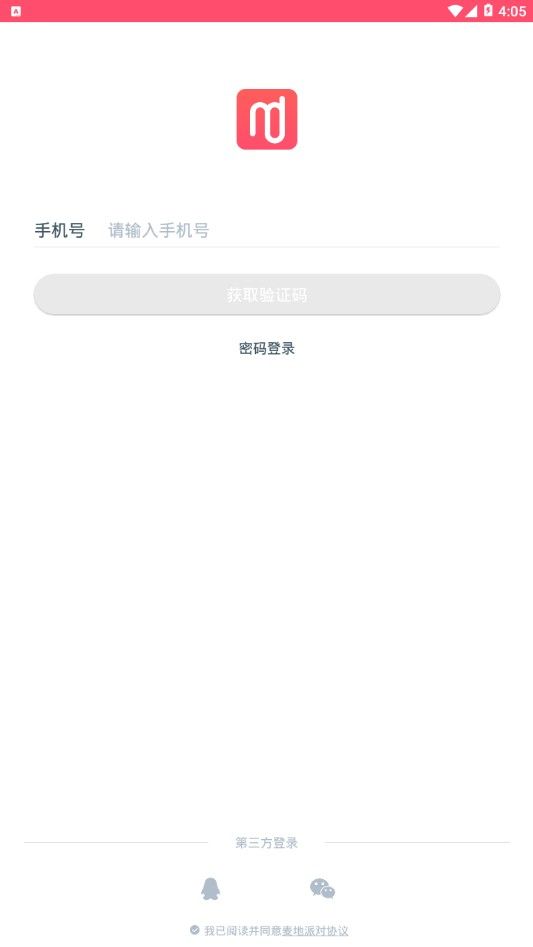 麦地派对app  v1.8图2