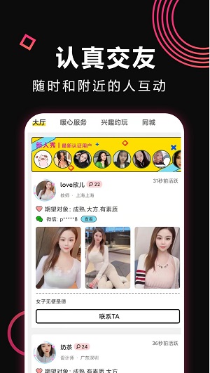 密聊2024  v1.0.1图1