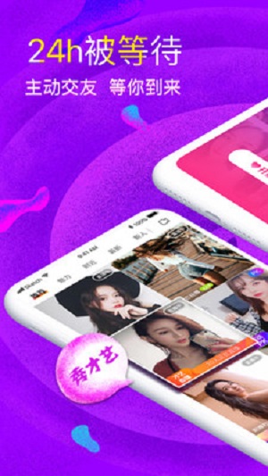 蜜约交友app  v1.2.2图1