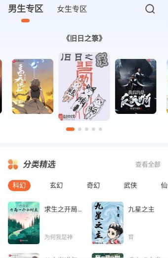 火炉书屋安卓版  v1.0图2