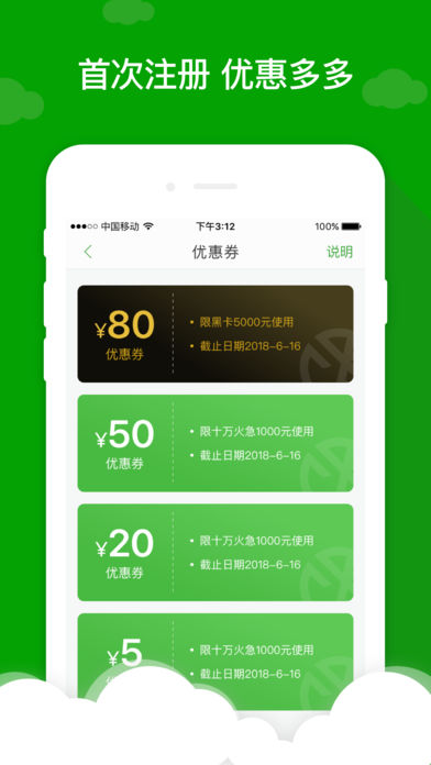 芒果分期app  v1.0图1