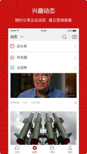 企友  v1.3.3圖3