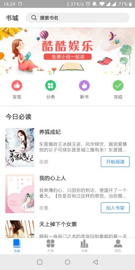 酷酷娱乐阅读最新版  v2.1.0图3
