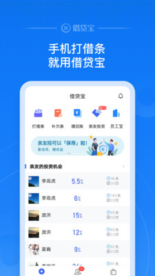 借贷宝app官方下载3.34.1.0  v3.5.0.0图5