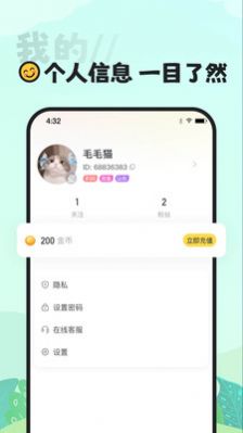 喵丸手机版  v1.0.0图3