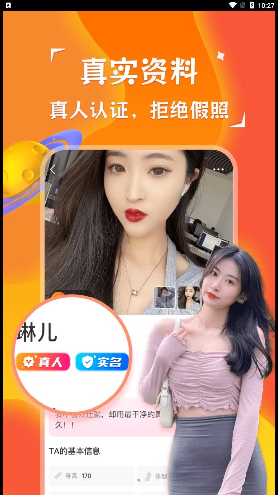 陌探本地聊爱免费版  v1.0.1图2