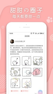 翻糖小说手机版  v1.1.33图1