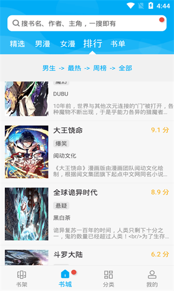 风车漫画韩漫app  v5.0.0图2