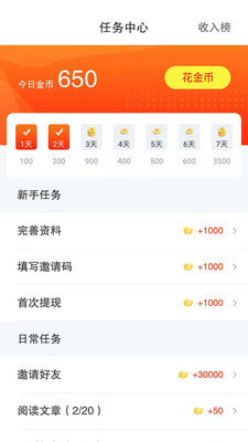 乐看点赚钱app  v3.43.00图3