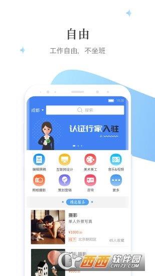 分杰  v1.12.2圖3