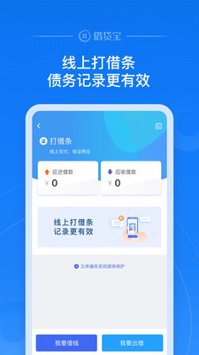 借贷宝app官方下载3.34.1.0  v3.5.0.0图4