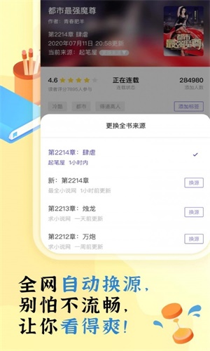 饭团阅读最新版  v1.14.19图1