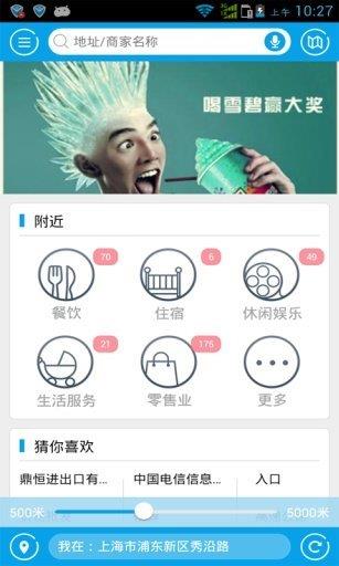 翼周边  v3.2.9图2