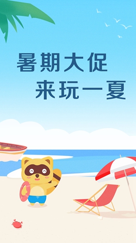 亲子周末  v3.1.6图1