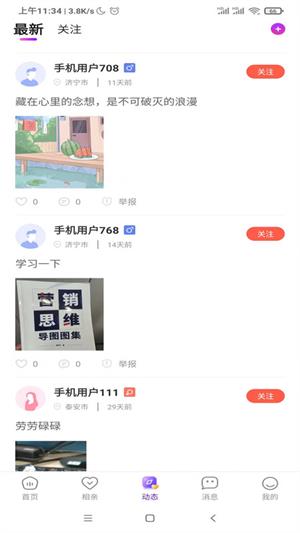 妙友2023  v1.0图2