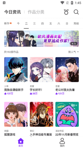 乐怀爱漫画安卓版  v4.0.0.2图1