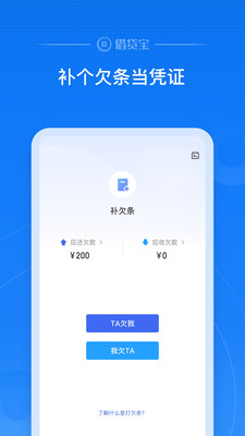 借贷宝app官方下载3.34.1.0  v3.5.0.0图3