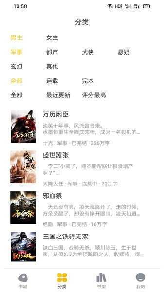 懶人小說安卓版  v1.0.1圖2