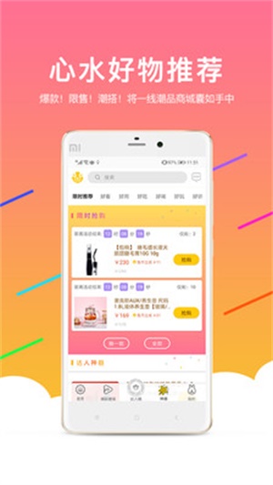 狮兔家手机版  v2.0.18图3