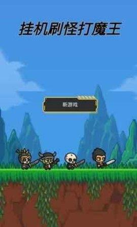 挂机刷怪打魔王  v1.00.62图1