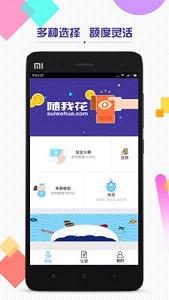 随我花  v1.1.0图4