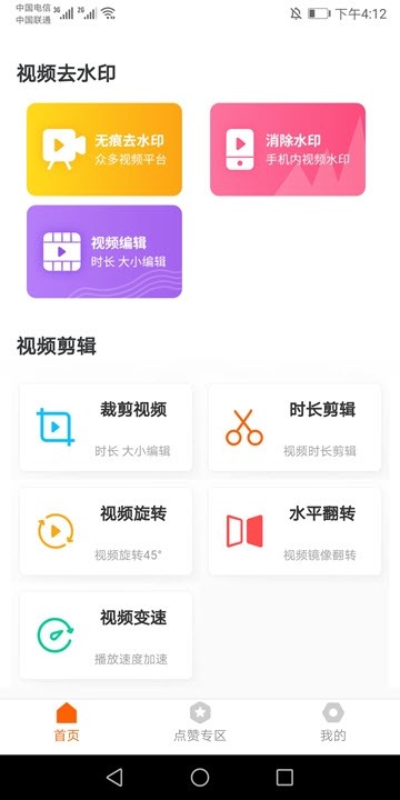 一定牛剪辑2023  v1.0.0图1