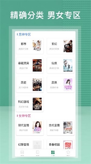 蜂毒小说免费版  v2.0.0图3