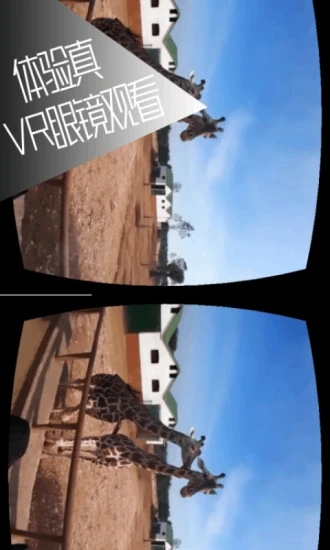 VR全景視頻2024