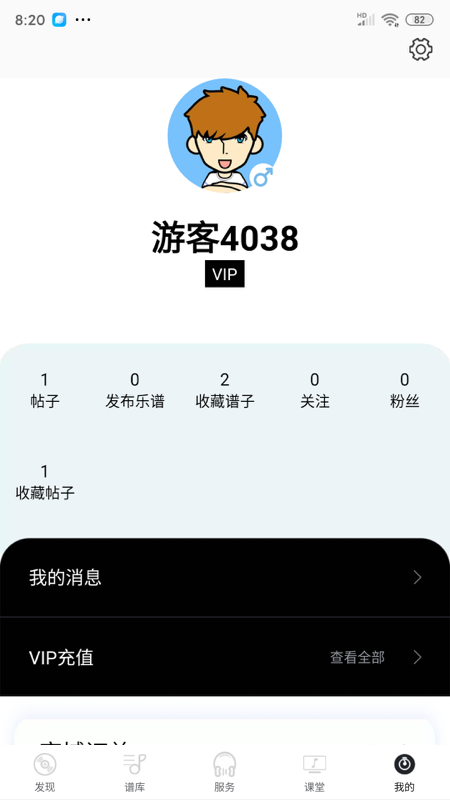 琴易通  v1.0图1