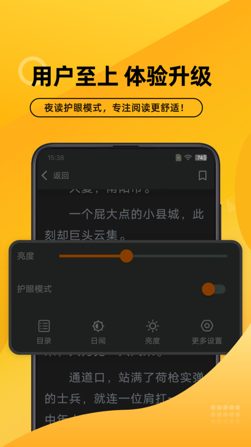 嗨阅文学2024  v2.21图3